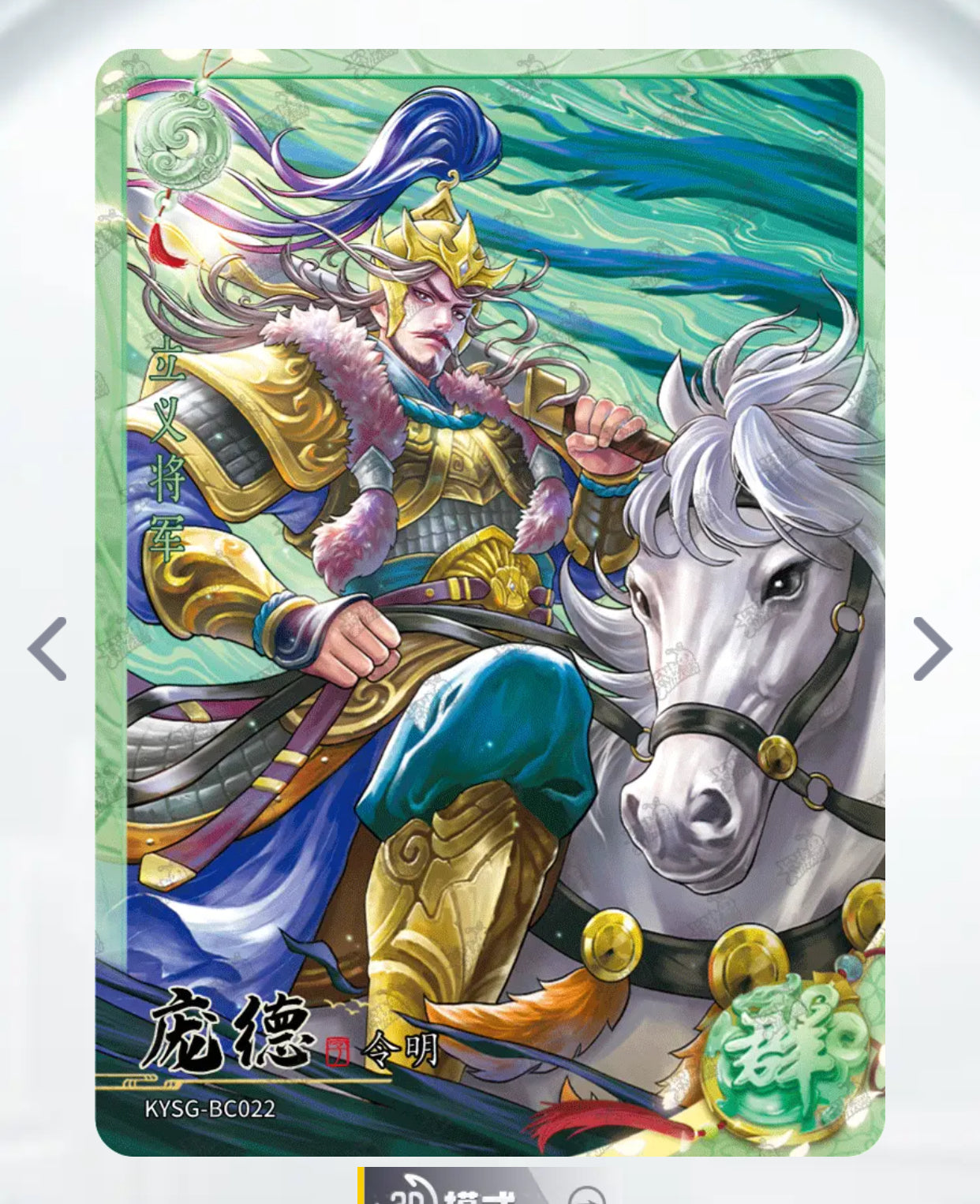 Conjunto de rubíes verdes de nivel 4 de KAYOU (olas 4-6)