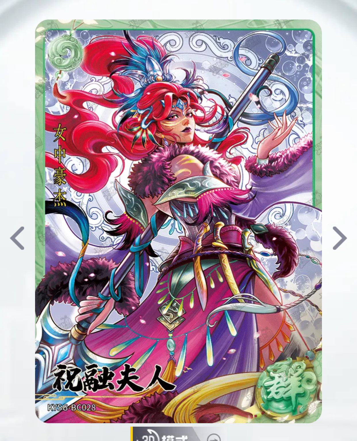 Conjunto de rubíes verdes de nivel 4 de KAYOU (olas 4-6)