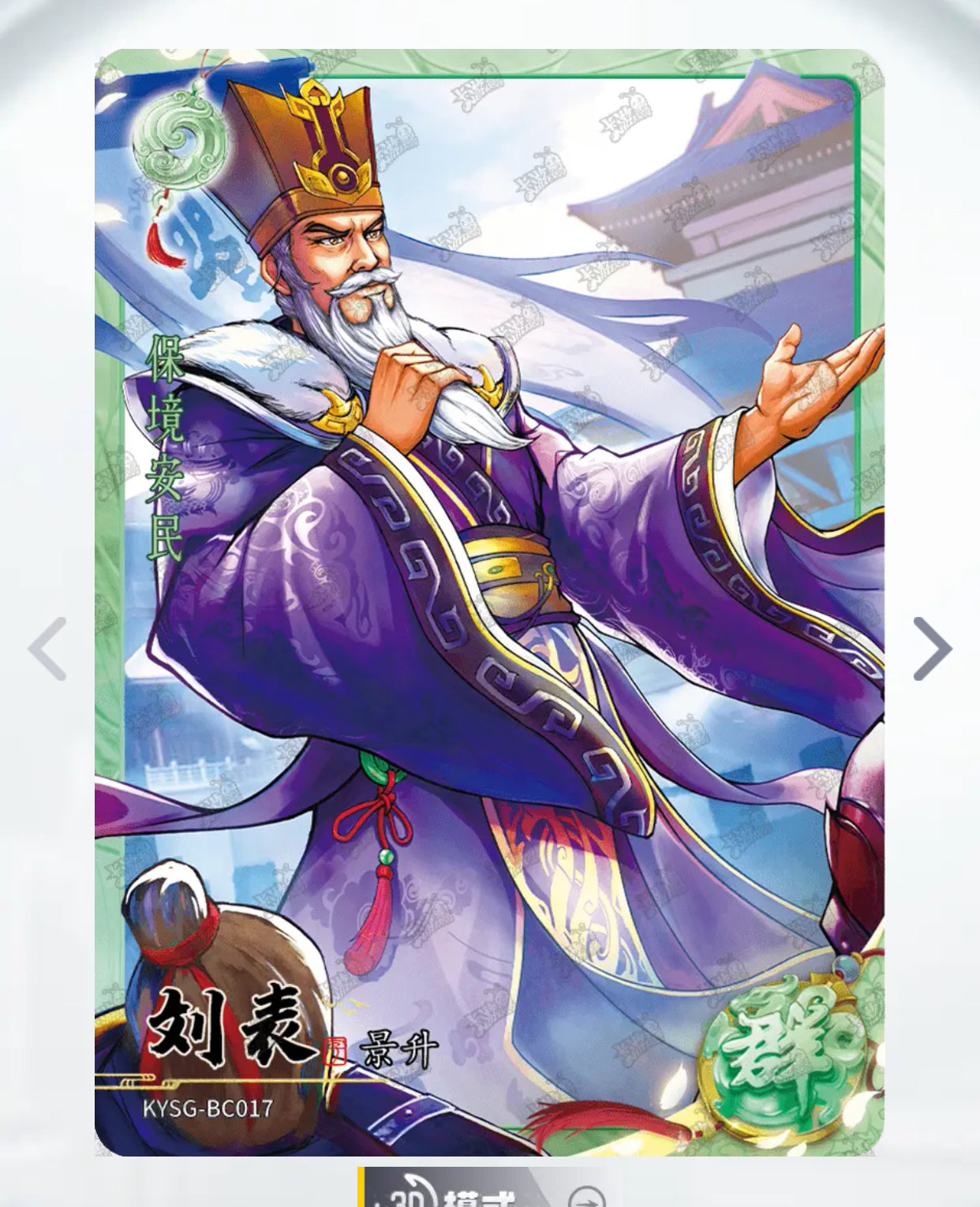 Conjunto de rubíes verdes de nivel 4 de KAYOU (olas 4-6)
