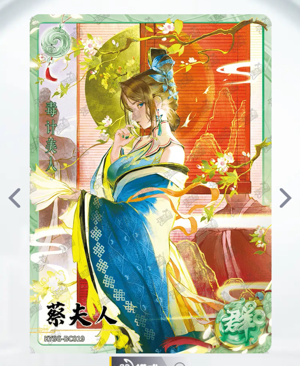 Conjunto de rubíes verdes de nivel 4 de KAYOU (olas 4-6)