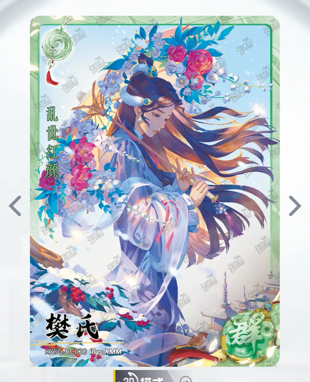 Conjunto de rubíes verdes de nivel 4 de KAYOU (olas 4-6)