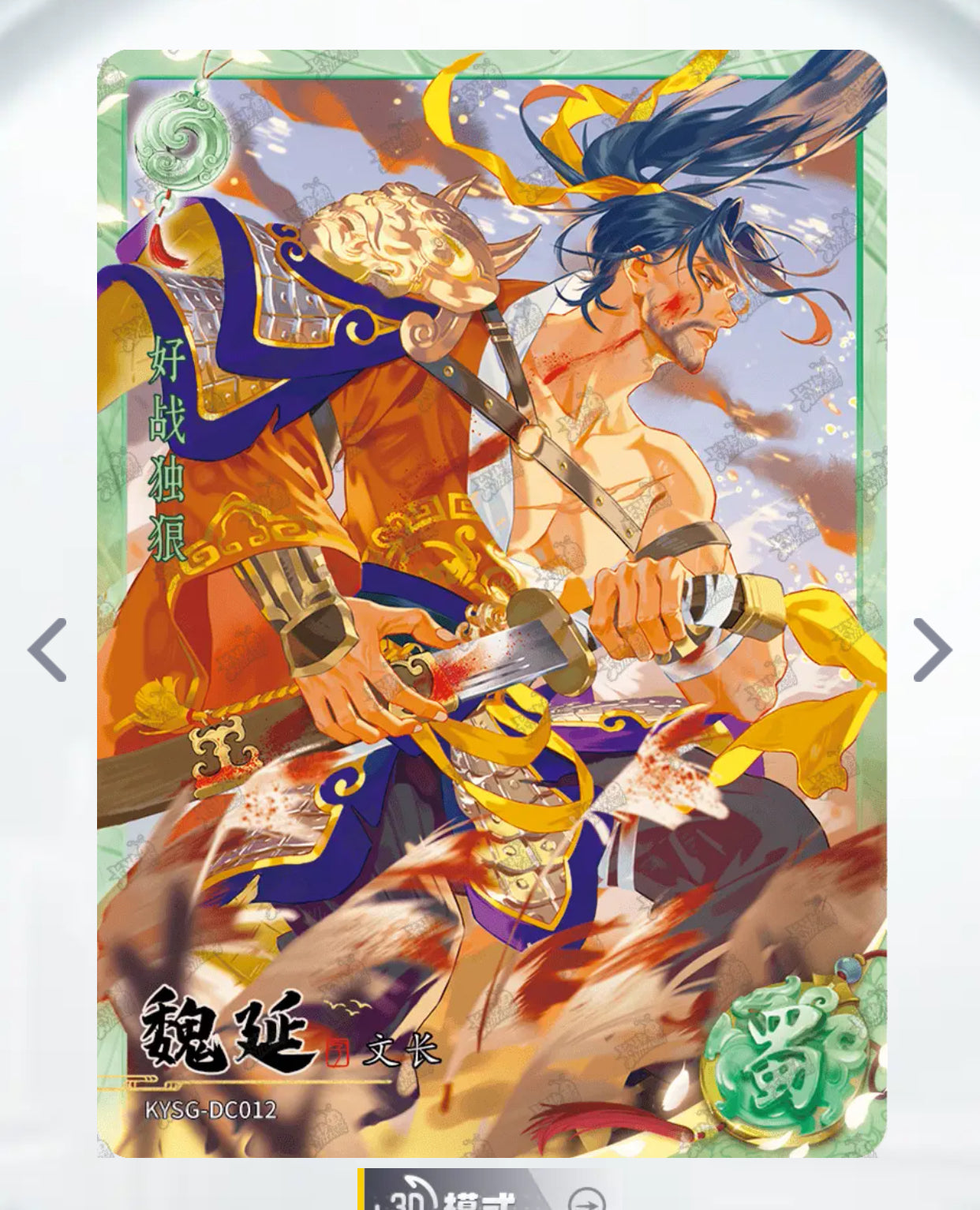 Conjunto de rubíes verdes de nivel 4 de KAYOU (olas 4-6)