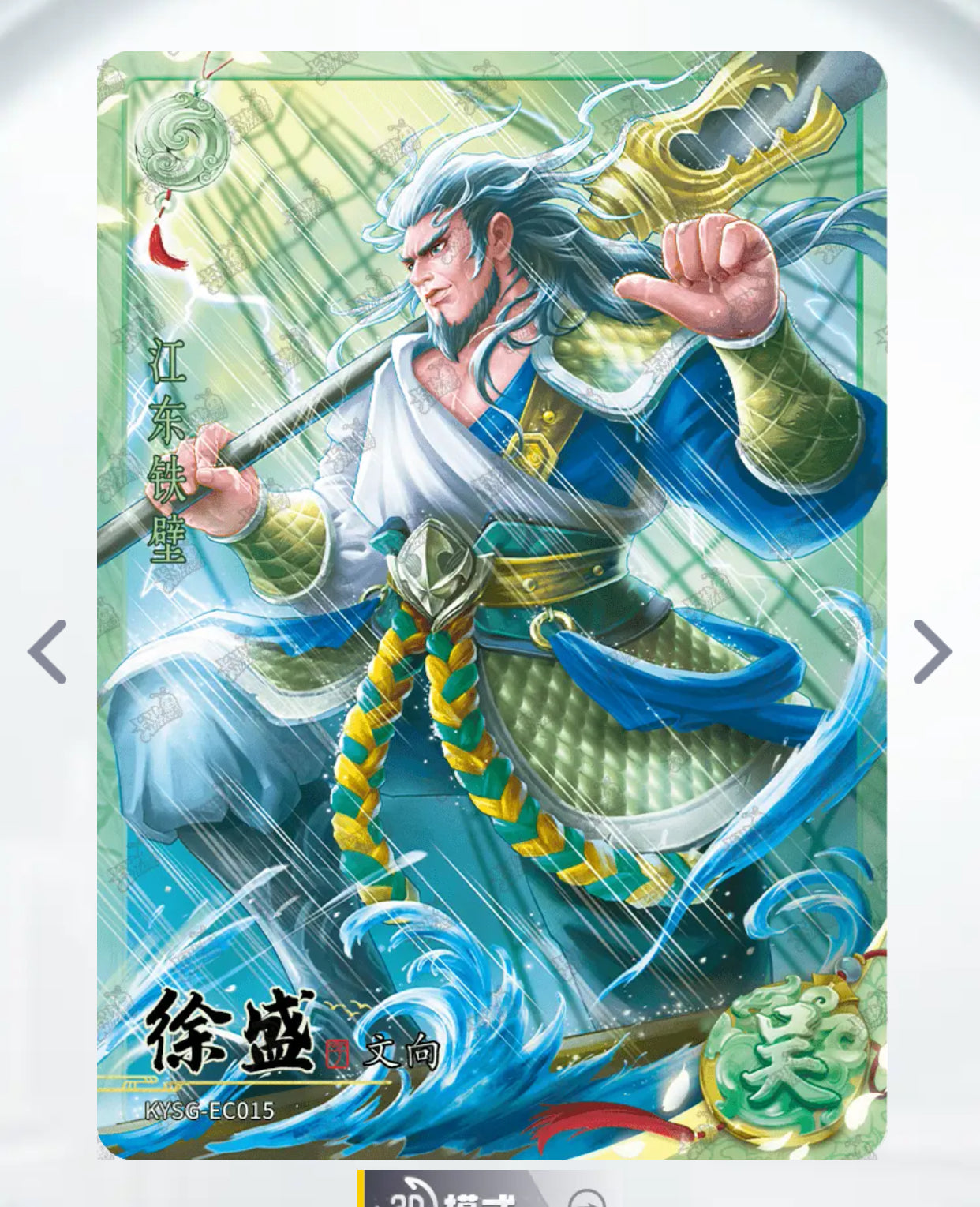 Conjunto de rubíes verdes de nivel 4 de KAYOU (olas 4-6)