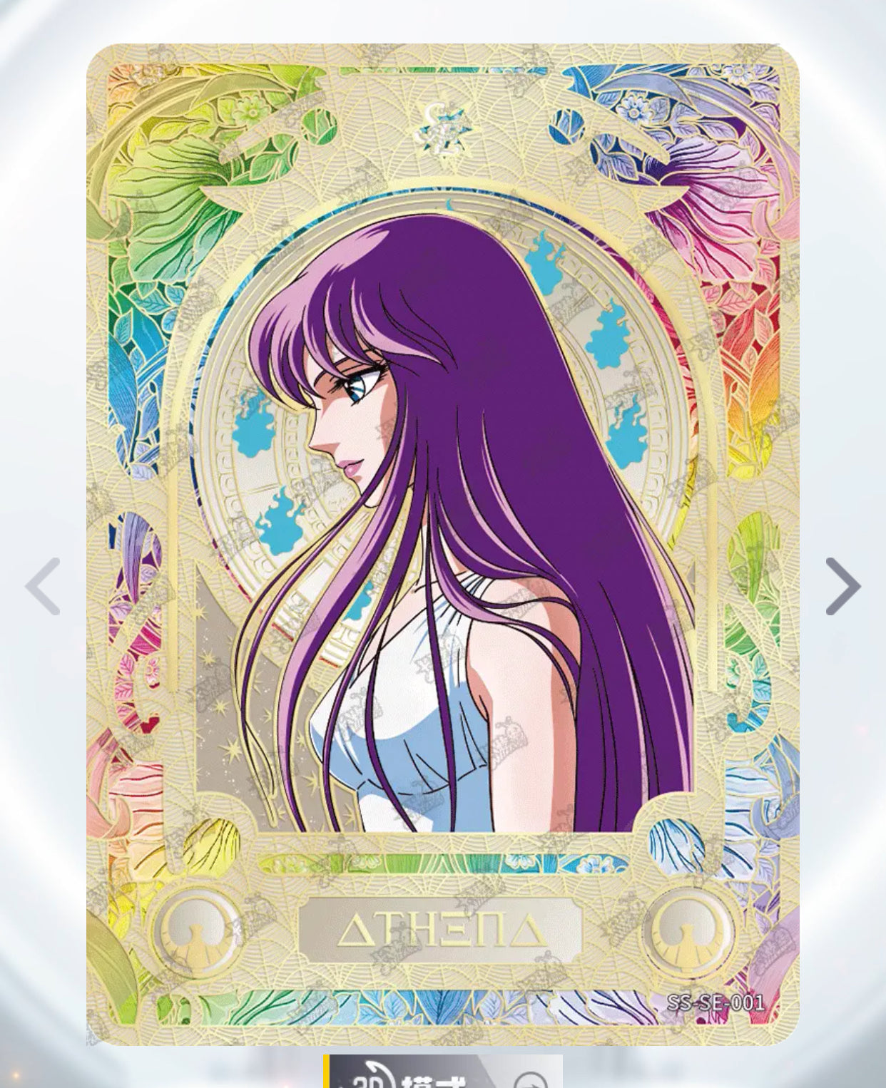 Conjunto KAYOU Tier 0 SE (001-007)