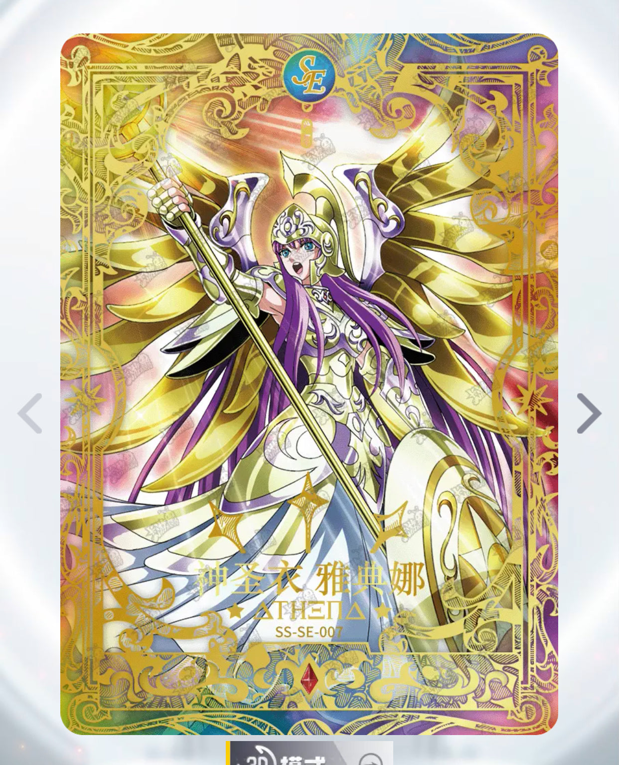 Conjunto KAYOU Tier 0 SE (001-007)
