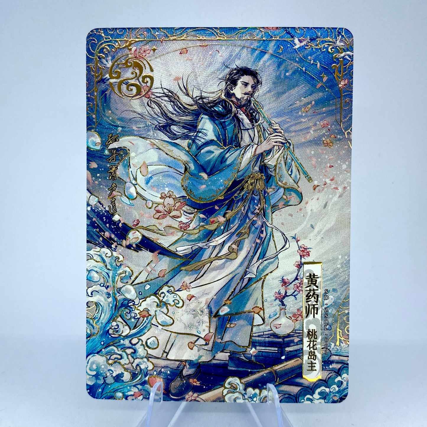 KAYOU Condor Heroes $3 Pack - Part I - Azure Dragon - Huang Yaoshi