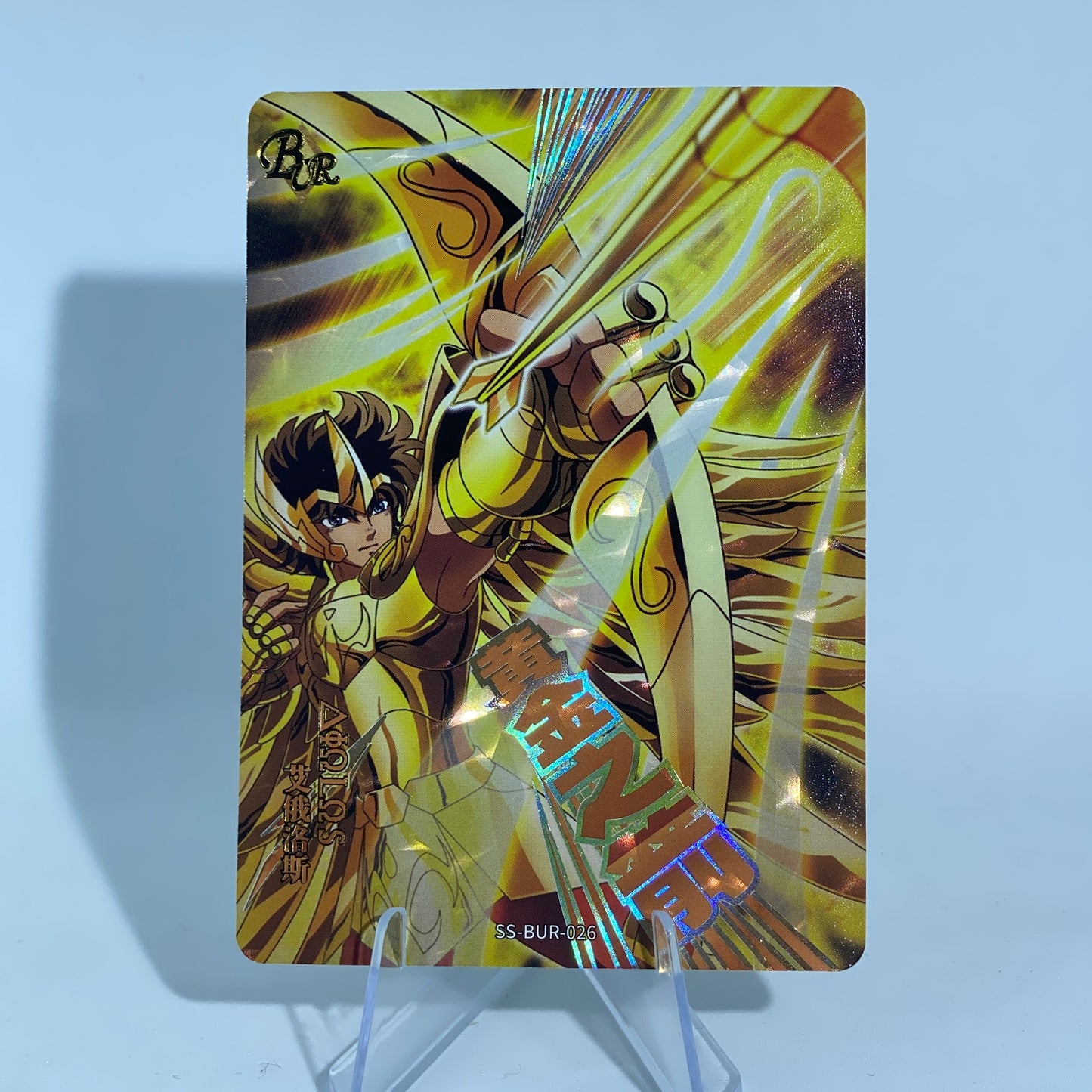 KAYOU Saint Seiya Tier 0 Serialized 499/666 BUR Set