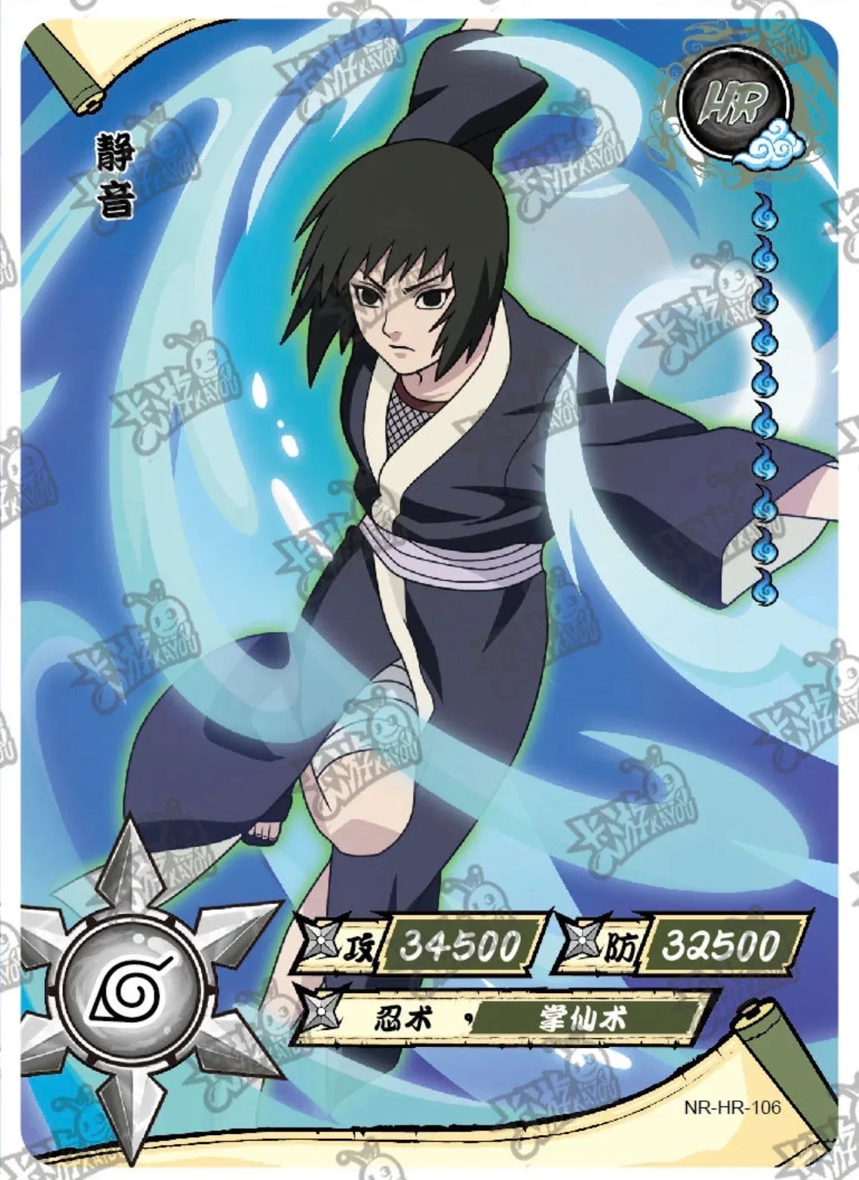 KAYOU Naruto L3 HR Set (081-160 T4W3/T4W4) - FansTradingCards