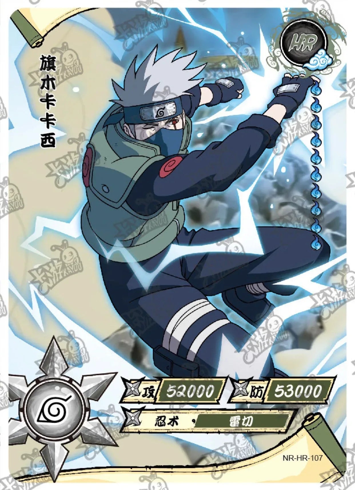 KAYOU Naruto L3 HR Set (081-160 T4W3/T4W4) - FansTradingCards