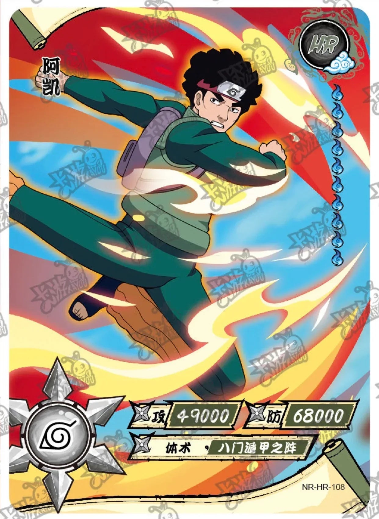 KAYOU Naruto L3 HR Set (081-160 T4W3/T4W4) - FansTradingCards