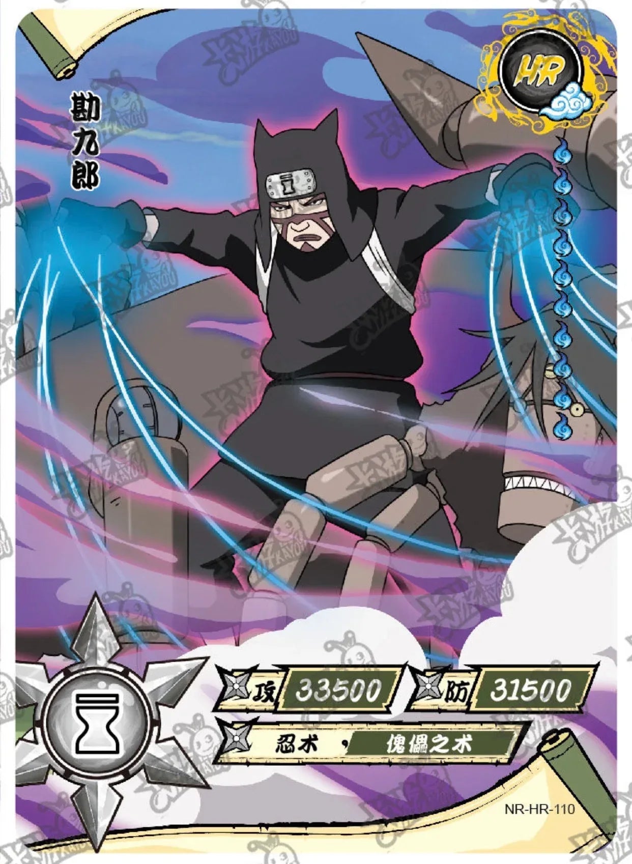 KAYOU Naruto L3 HR Set (081-160 T4W3/T4W4) - FansTradingCards