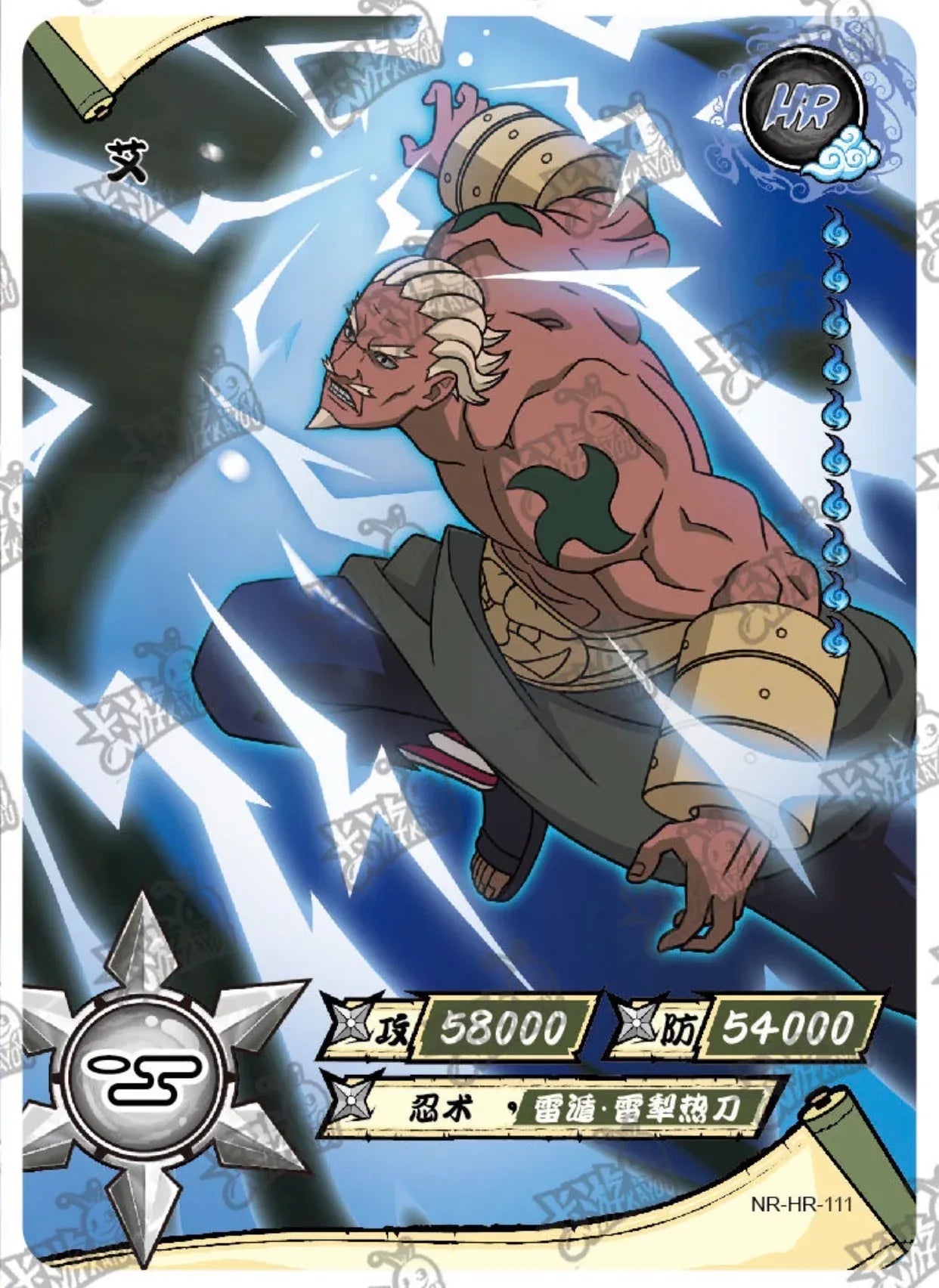 KAYOU Naruto L3 HR Set (081-160 T4W3/T4W4) - FansTradingCards