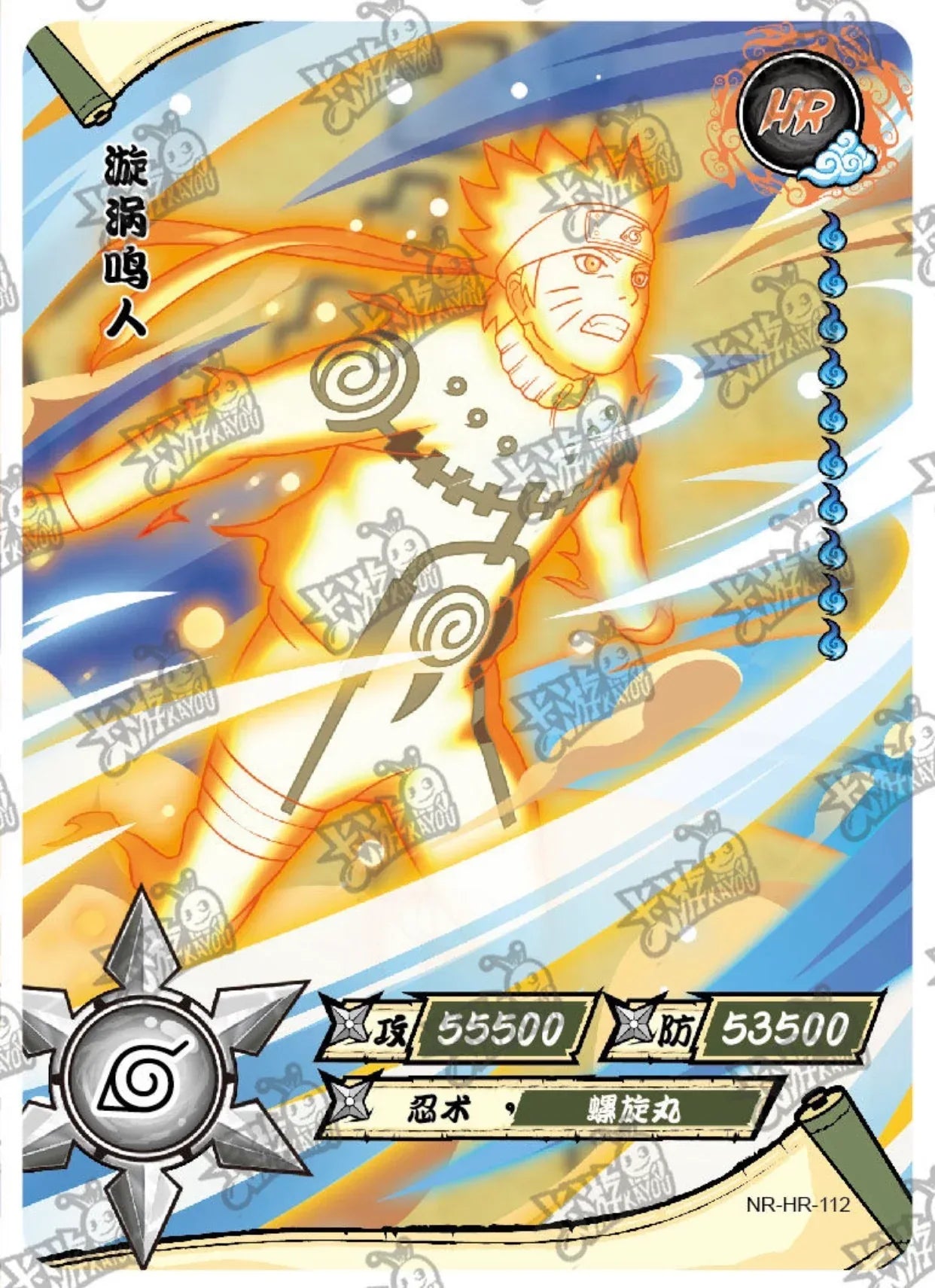 KAYOU Naruto L3 HR Set (081-160 T4W3/T4W4) - FansTradingCards