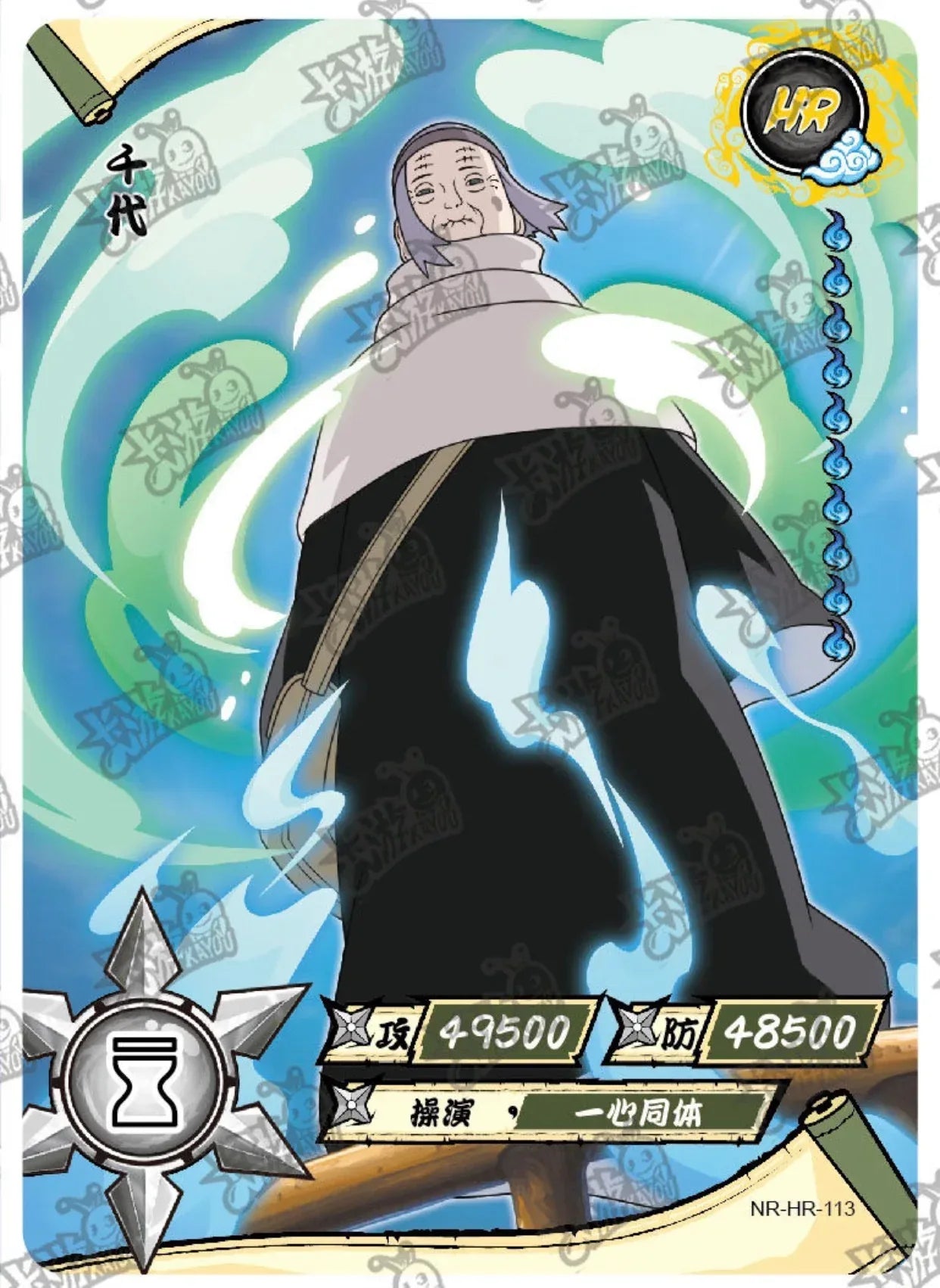 KAYOU Naruto L3 HR Set (081-160 T4W3/T4W4) - FansTradingCards