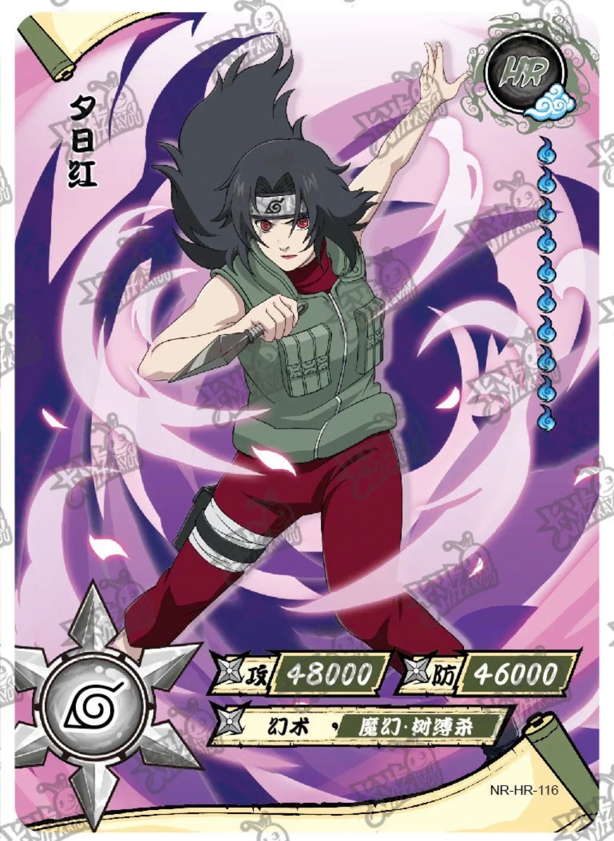 KAYOU Naruto L3 HR Set (081-160 T4W3/T4W4) - FansTradingCards