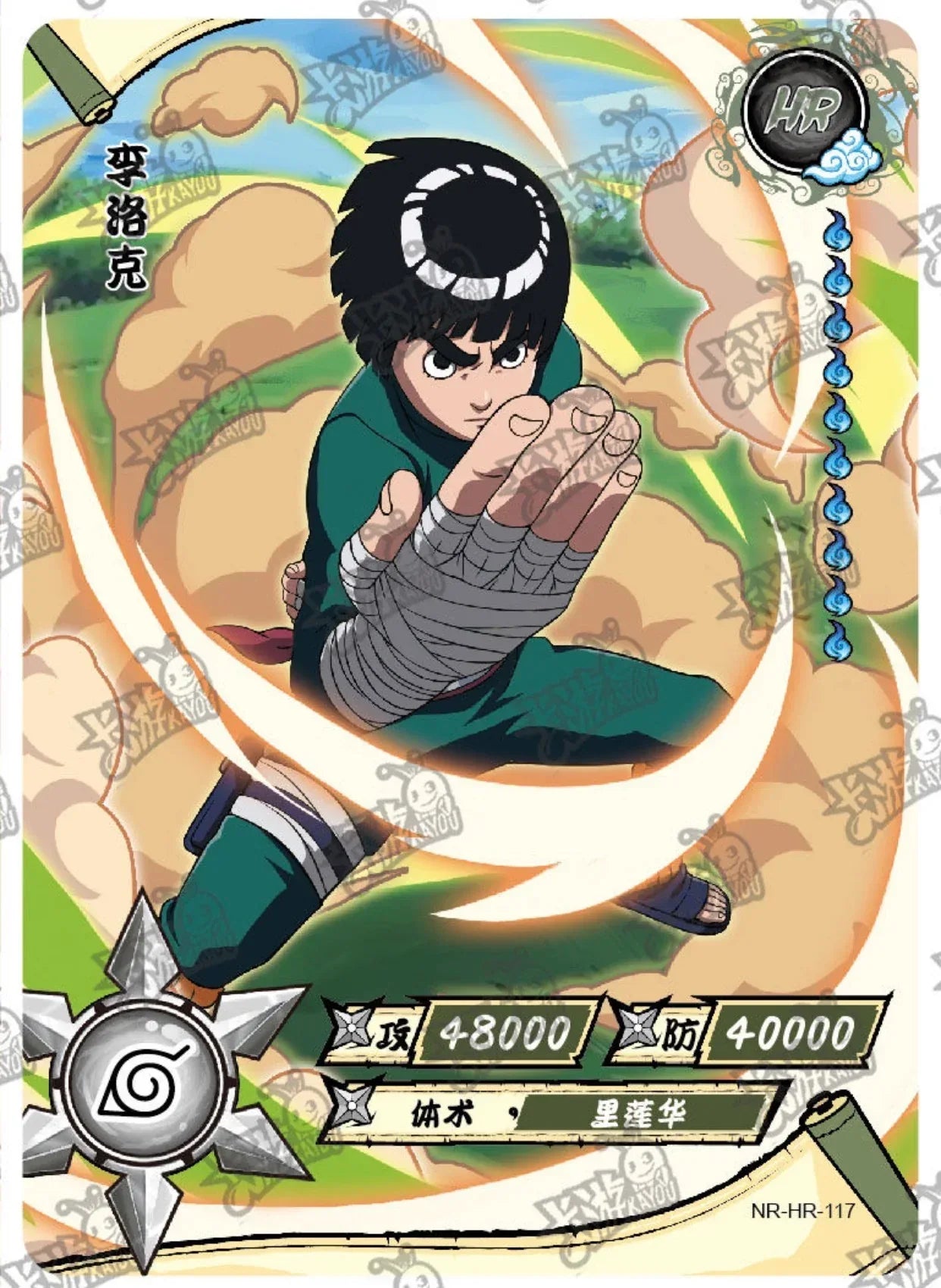 KAYOU Naruto L3 HR Set (081-160 T4W3/T4W4) - FansTradingCards
