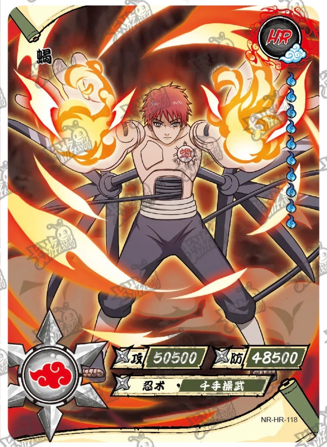 KAYOU Naruto L3 HR Set (081-160 T4W3/T4W4) - FansTradingCards