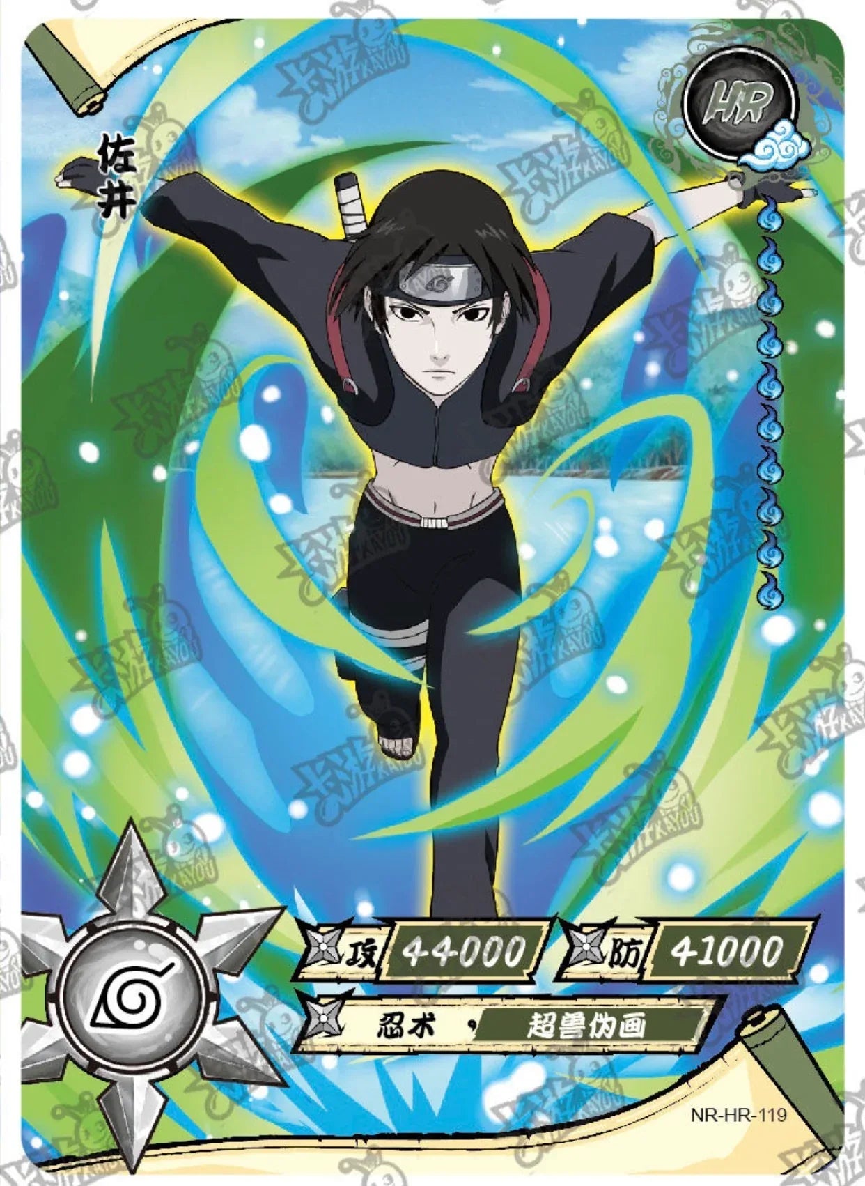 KAYOU Naruto L3 HR Set (081-160 T4W3/T4W4) - FansTradingCards