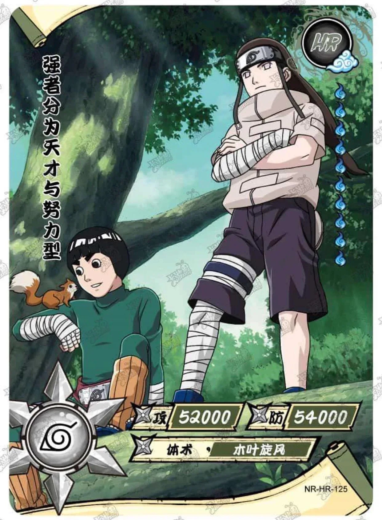 KAYOU Naruto L3 HR Set (081-160 T4W3/T4W4) - FansTradingCards
