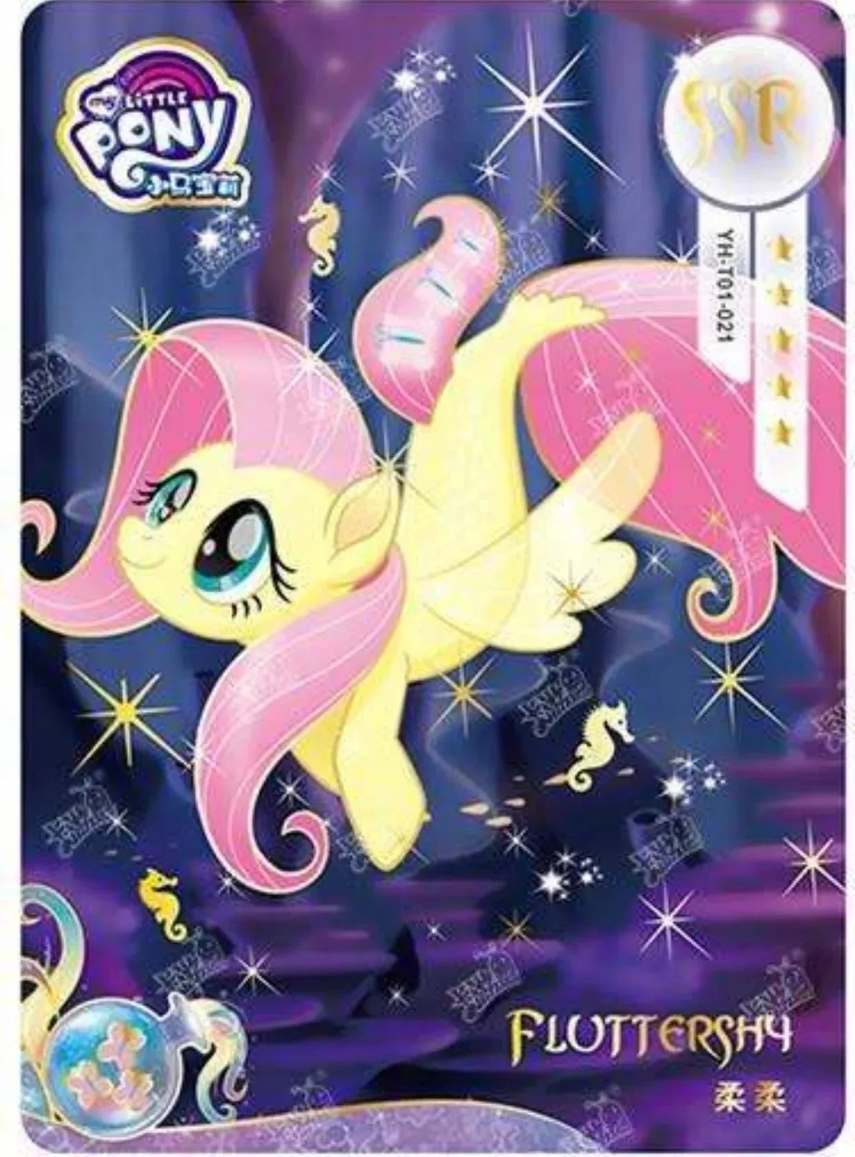 KAYOU My Little Pony L3 SSR Set (001-075) - FansTradingCards