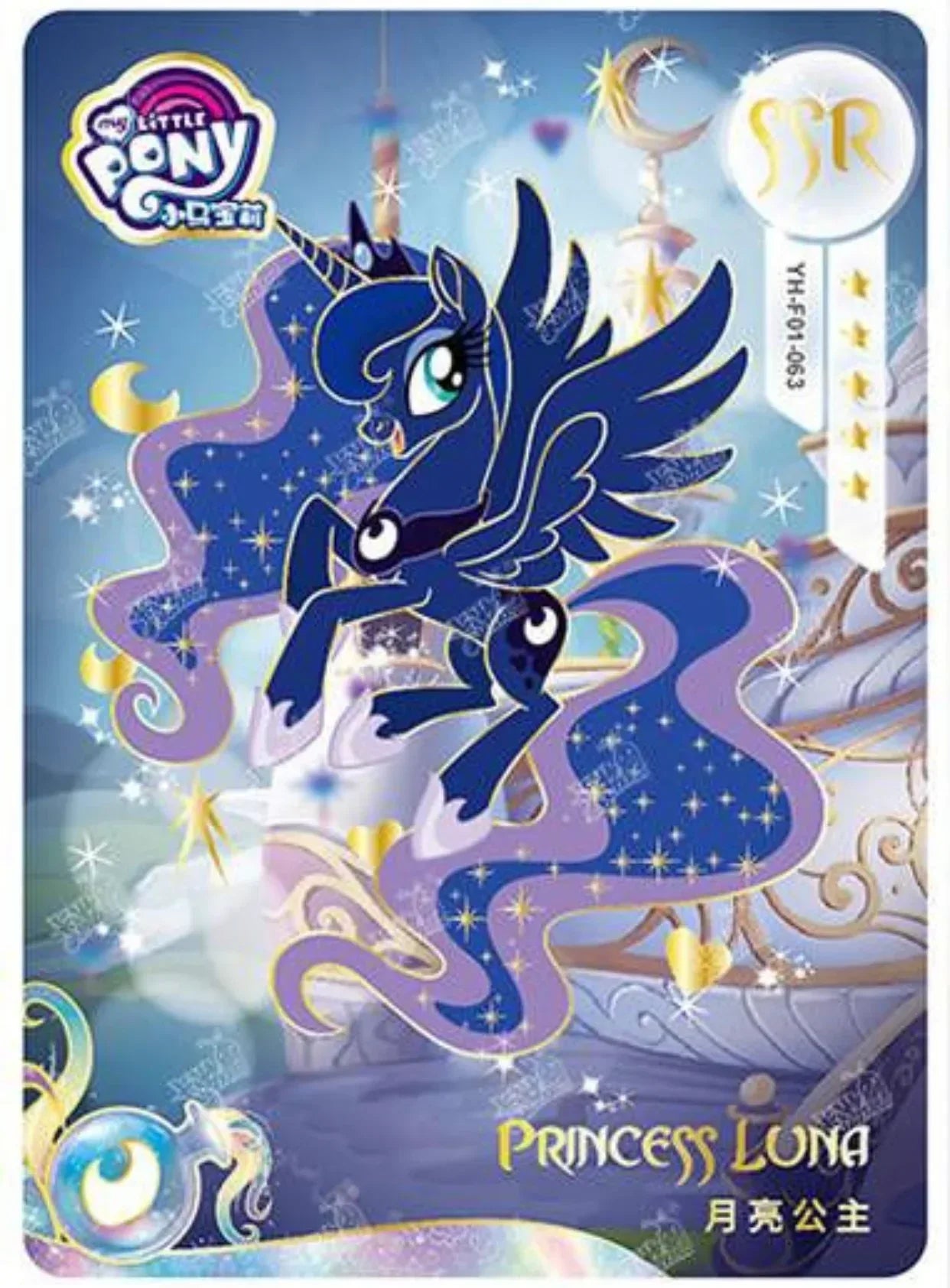 KAYOU My Little Pony L3 SSR Set (001-075) - FansTradingCards