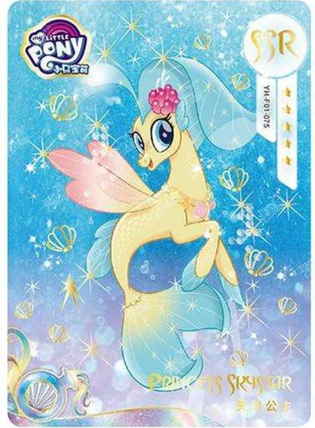 KAYOU My Little Pony L3 SSR Set (001-075) - FansTradingCards