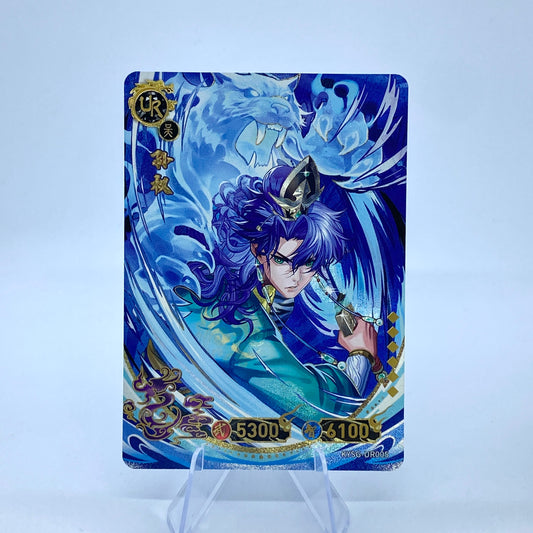 KAYOU Three Kingdoms TCG Pack - Wave 1 - UR - Sun Quan (005)