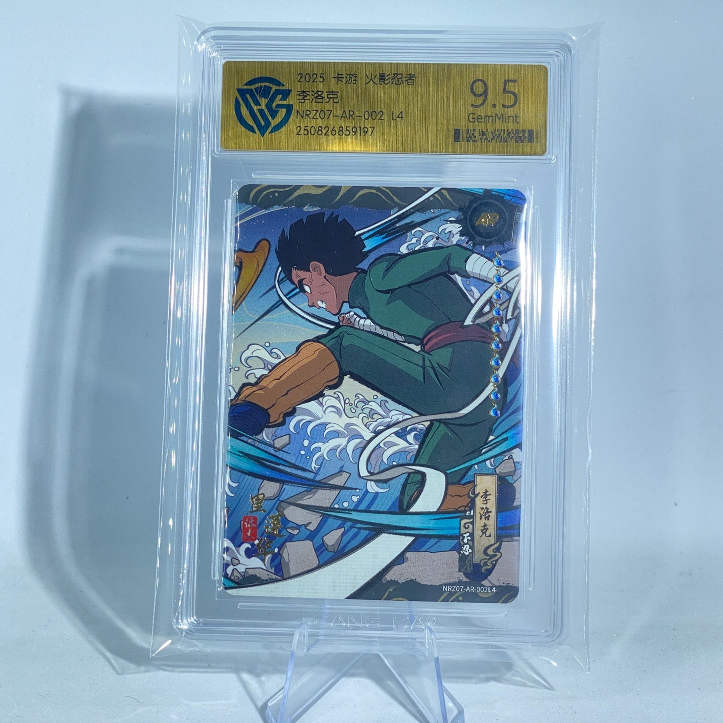 KAYOU Naruto T4W7 AR 002 CCG Graded Gem Mint 9.5