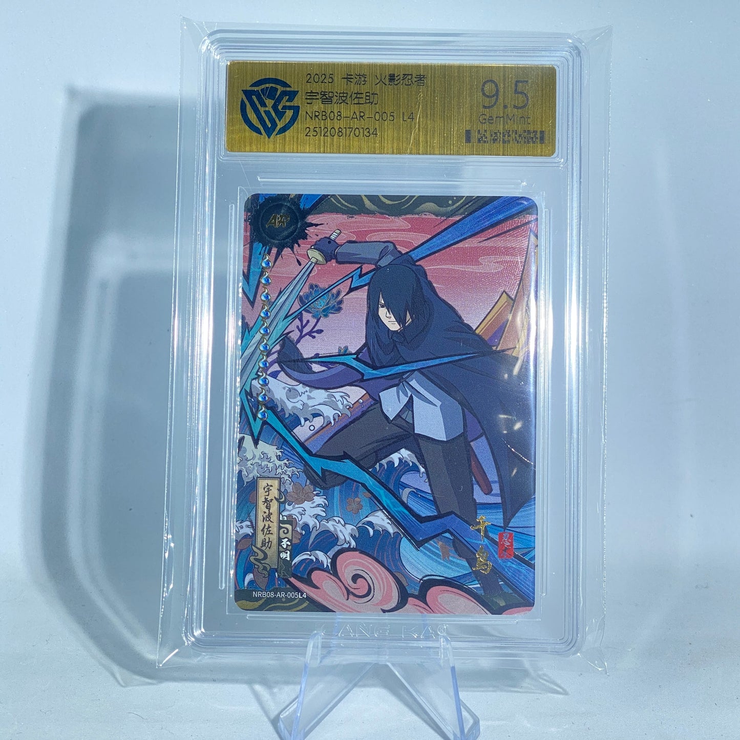 KAYOU Naruto T2W8 AR 005 CCG Graded Gem Mint 9.5