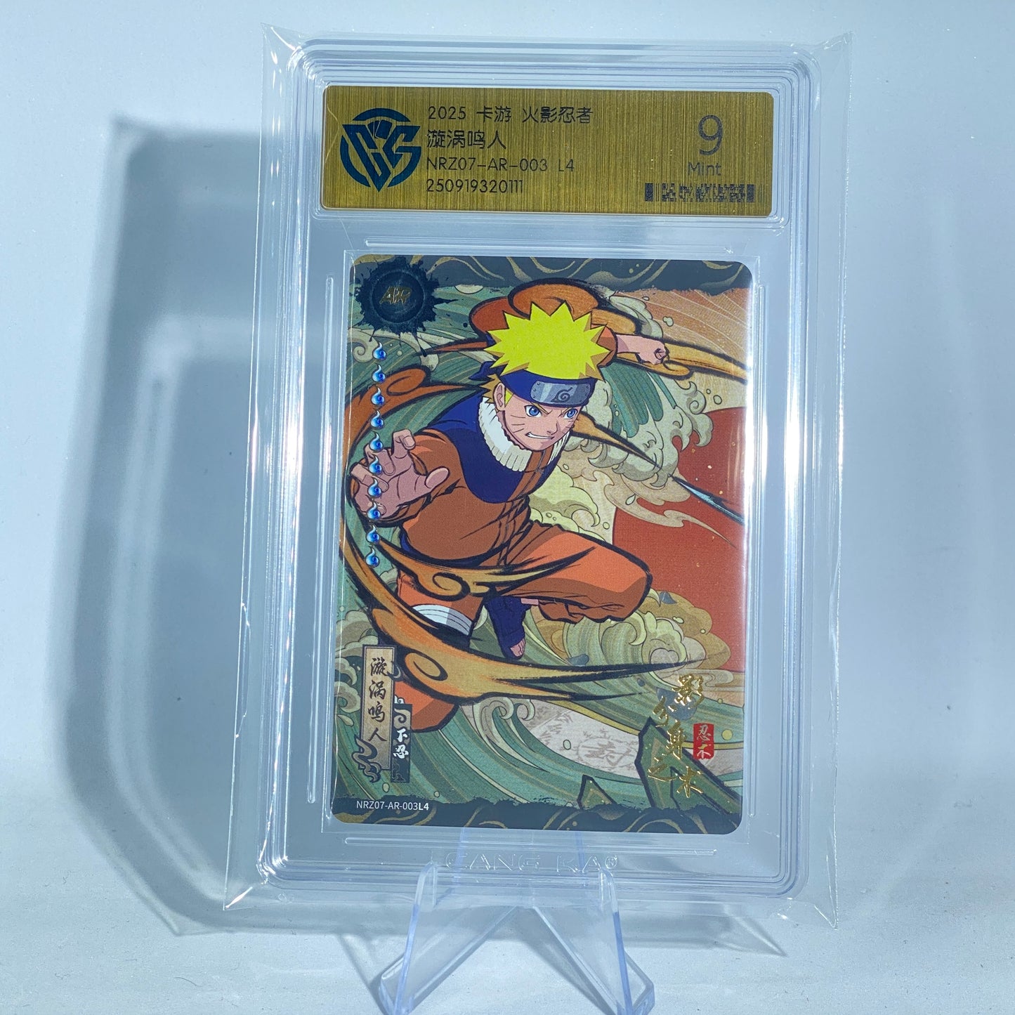 KAYOU Naruto T4W7 AR 003 CCG Graded Mint 9