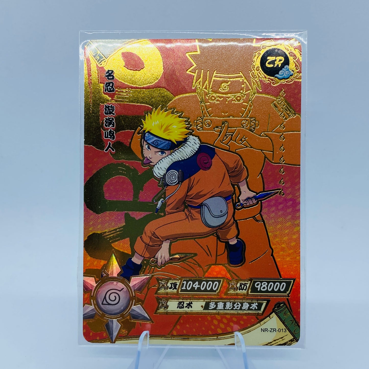 KAYOU Naruto ¢30 Pack - Wave V - ZR013 - Uzumaki Naruto