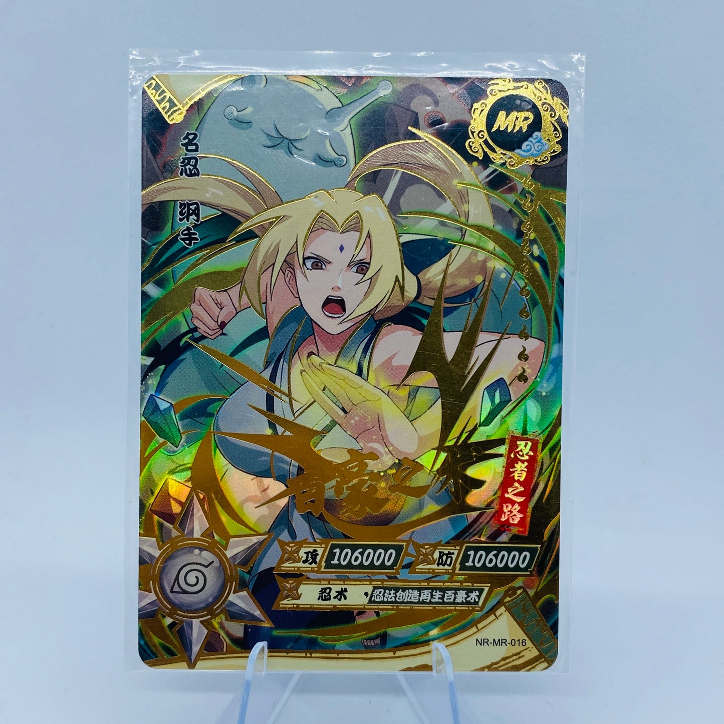 KAYOU Naruto ¢30 Pack - Wave III - MR016 - Tsunade