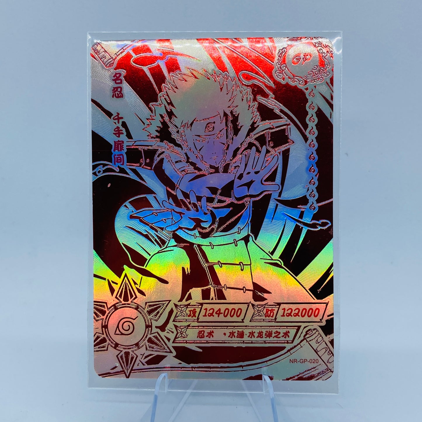 KAYOU Naruto ¢20 Pack - Wave IV - GP020 - Senju Tobirama