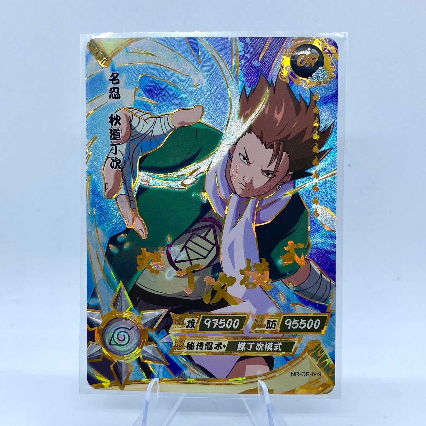 KAYOU Naruto $2 Pack - Wave III - OR049 - Chouji Akumichi