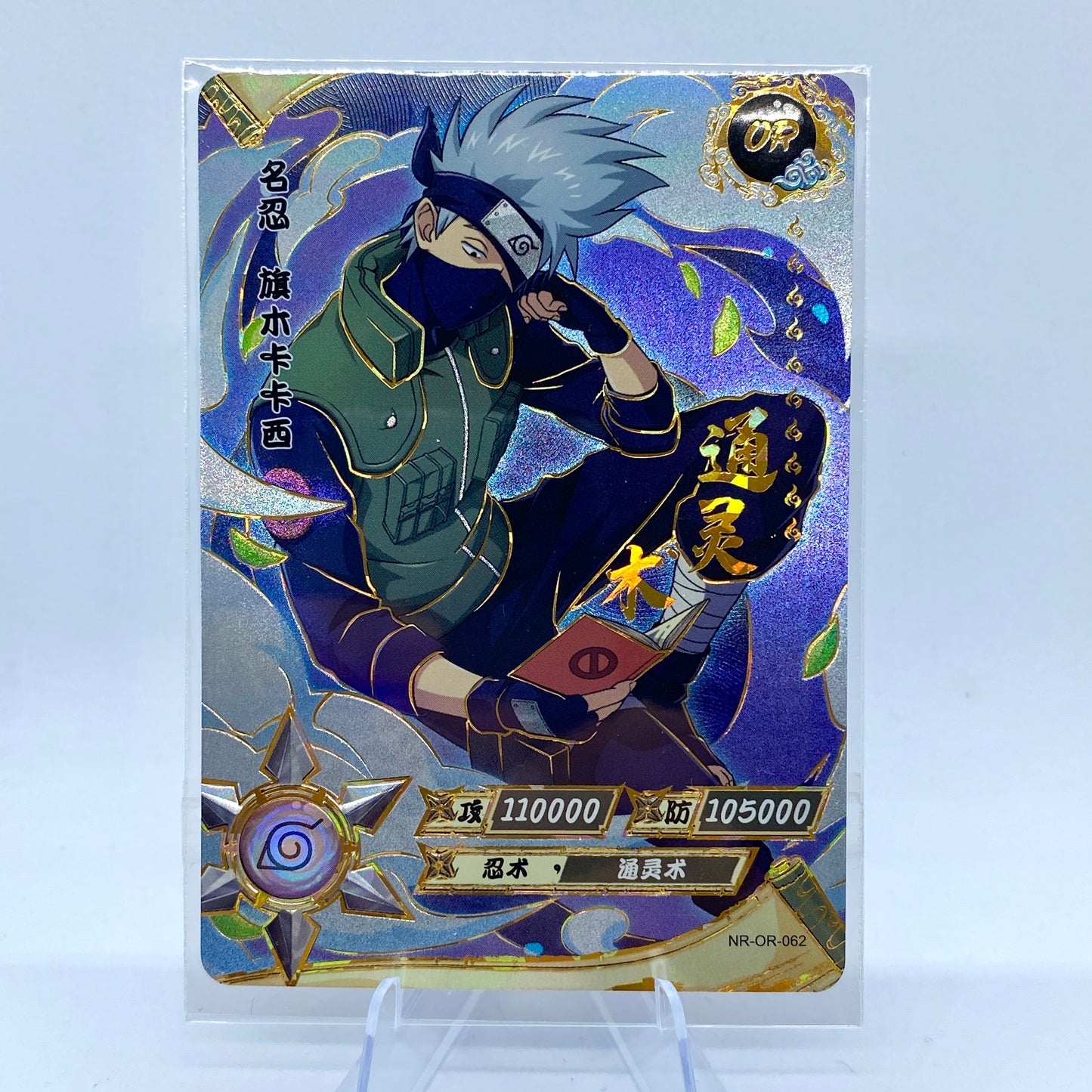 KAYOU Naruto ¢30 Pack - Wave IV - OR062 - Hataka Kakashi