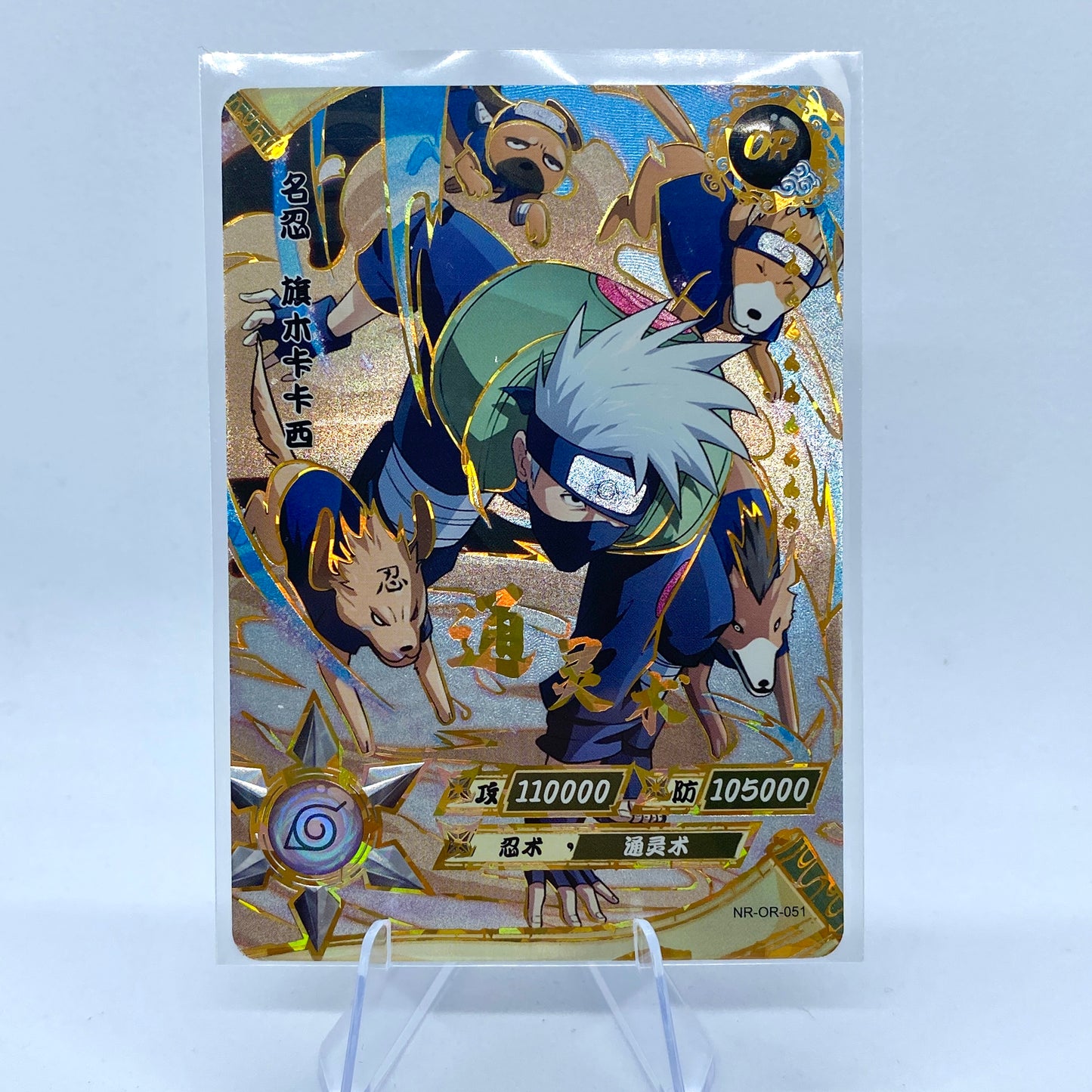 KAYOU Naruto $2 Pack - Wave III - OR051 - Hataka Kakashi