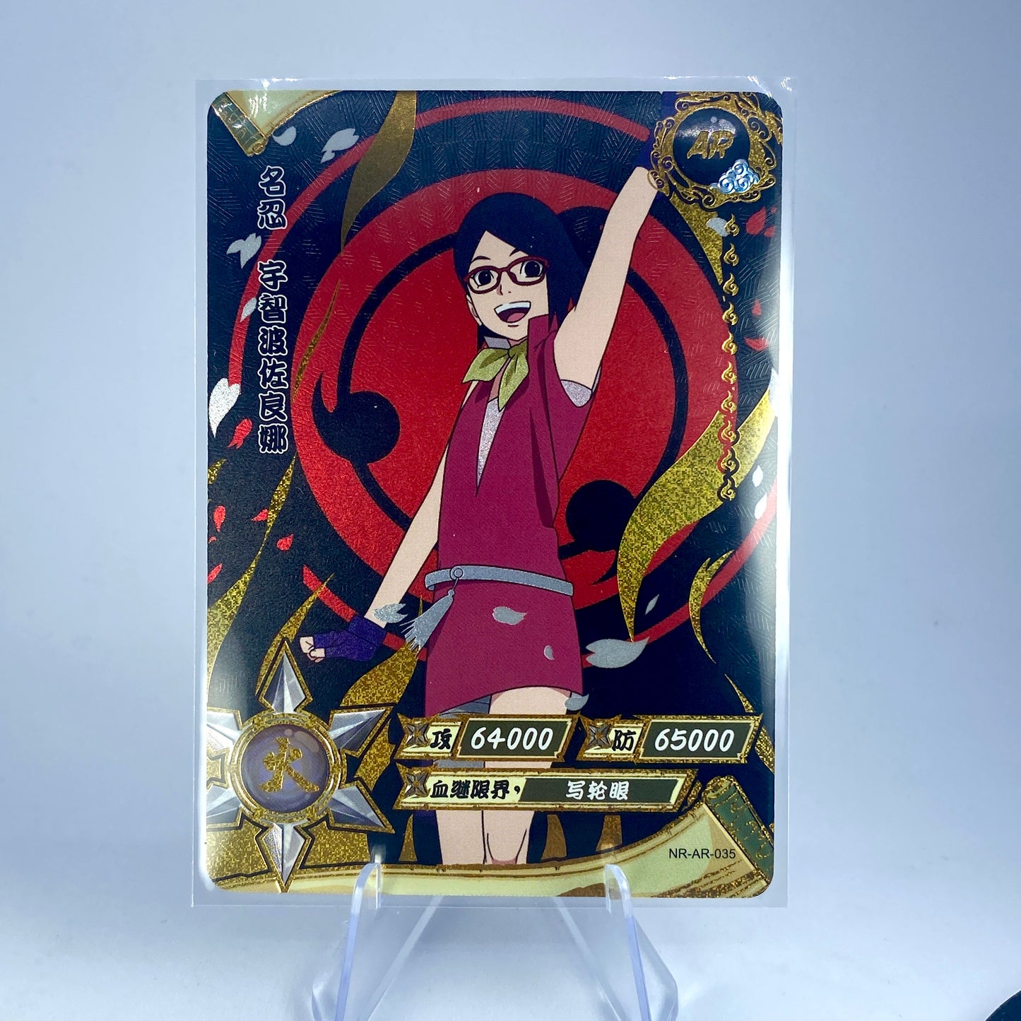 KAYOU Naruto $2 Pack - Wave III - AR035 - Uchiha Sarada