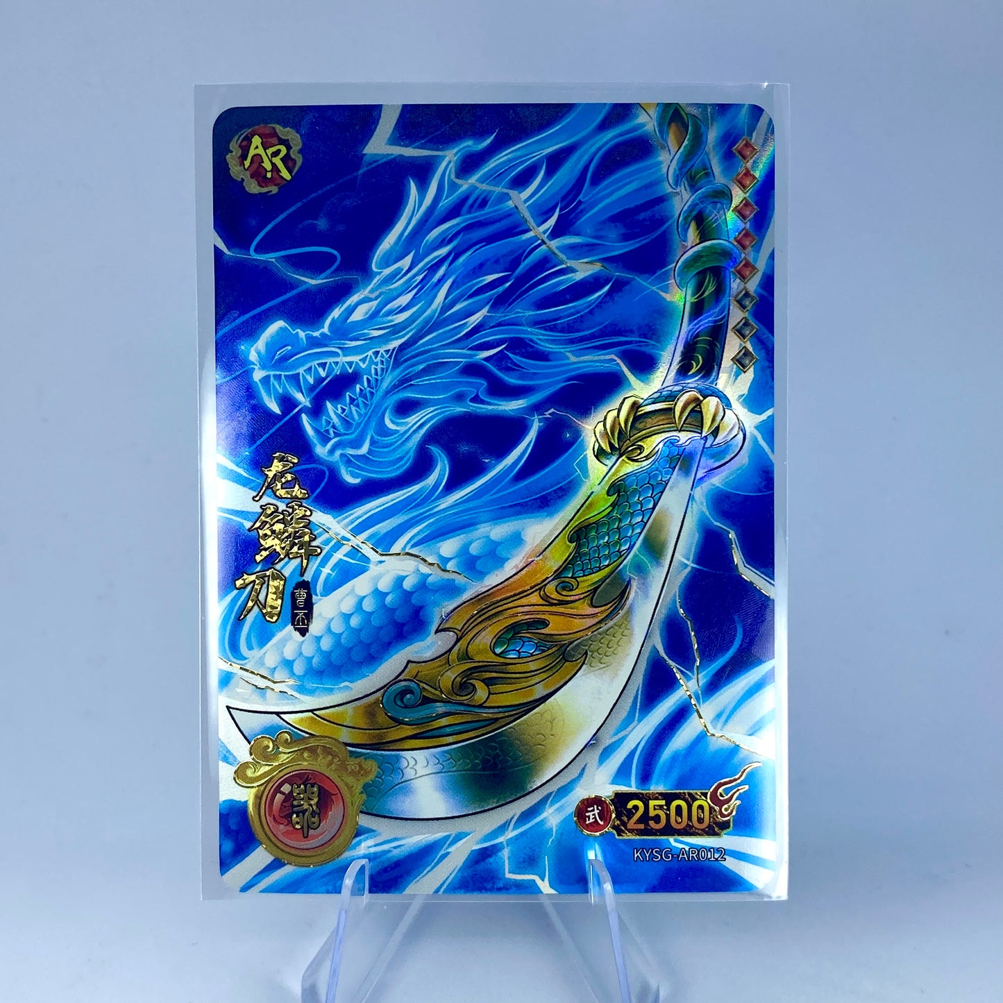 KAYOU Three Kingdoms TCG Pack - Wave 3 - AR Set (011-015)