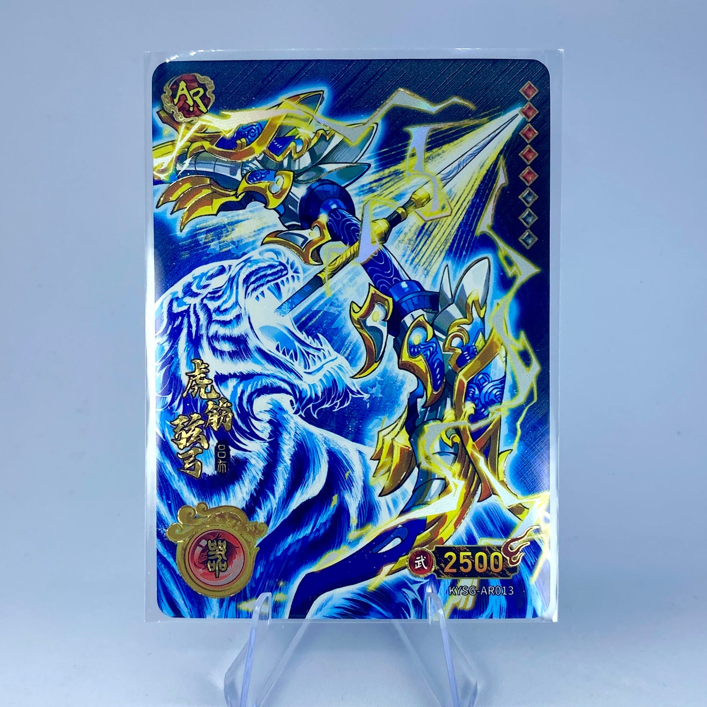 KAYOU Three Kingdoms TCG Pack - Wave 3 - AR Set (011-015)