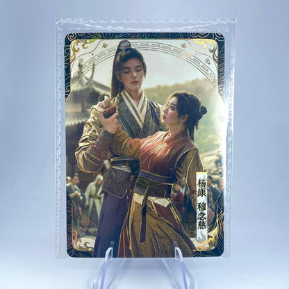 KAYOU Condor Heroes $3 Pack - Part I - Promo Card - Yang Kang & Mu Nianci (009)