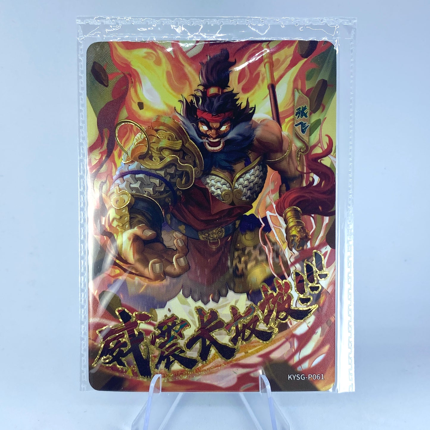 KAYOU Three Kingdoms - Promo Card - 061 Zhang Fei