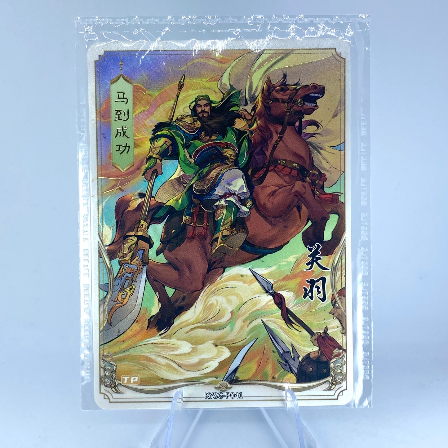 KAYOU Three Kingdoms - Promo Card - 041 Guan Yu