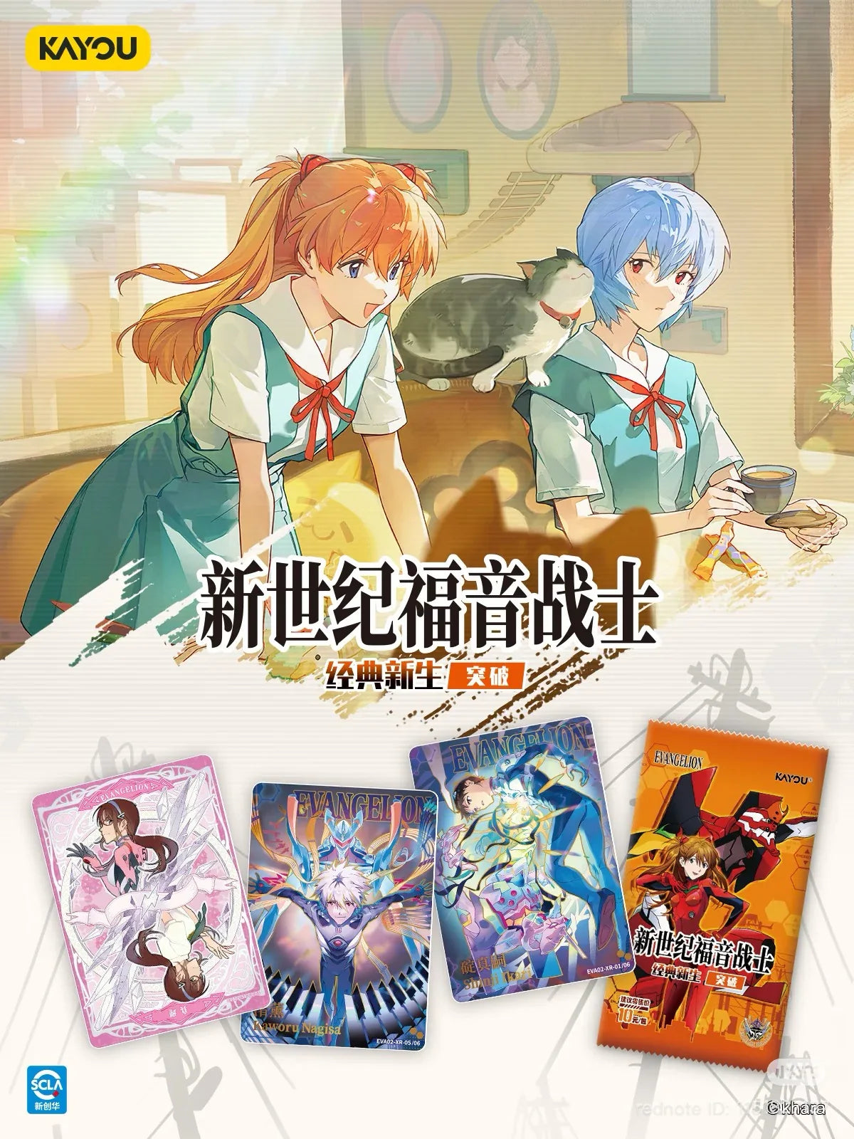 Evangelion Booster Box - FansTradingCards