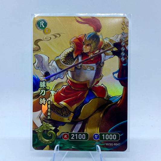 KAYOU Three Kingdoms TCG Pack - Wave 3 - R Set (043-048)