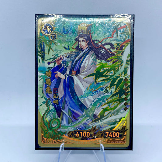 KAYOU Three Kingdoms TCG Pack - Wave 3 - UTR - Zhuge Liang (003)