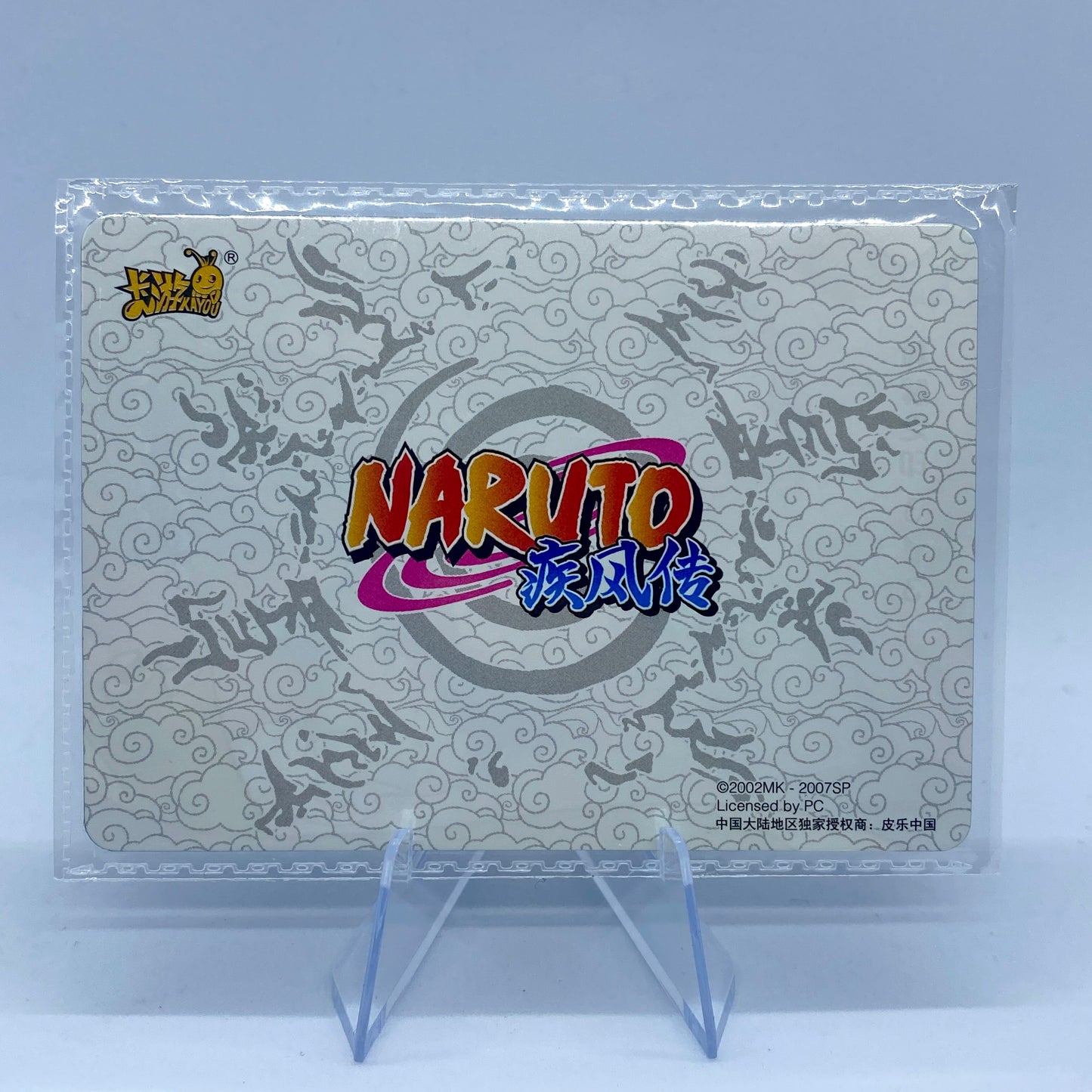 KAYOU Naruto - Promo Card - The Seal of Reconciliation - Scene 2 (050)