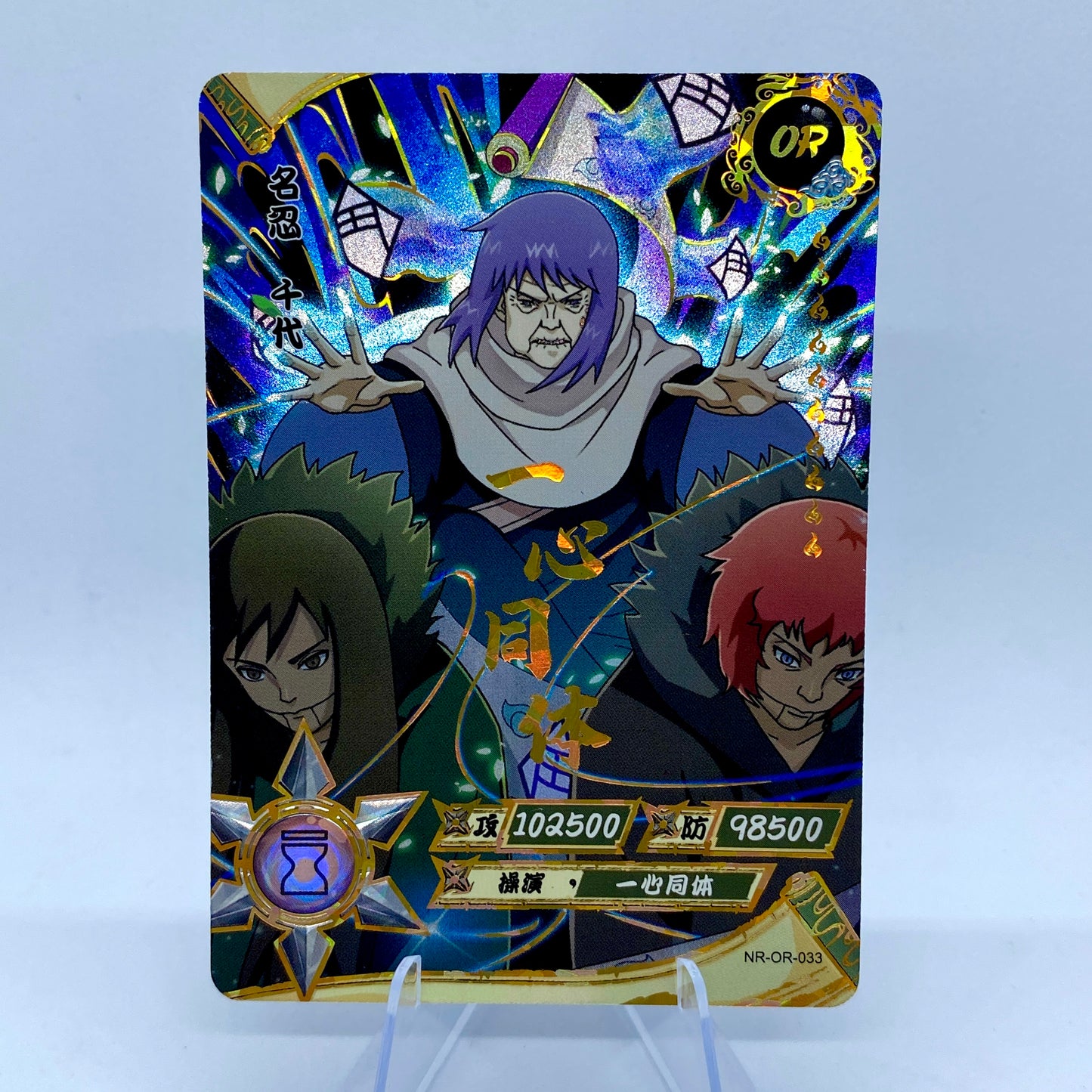 KAYOU Naruto $2 Pack - Wave II - OR033 - Granny Chiyo