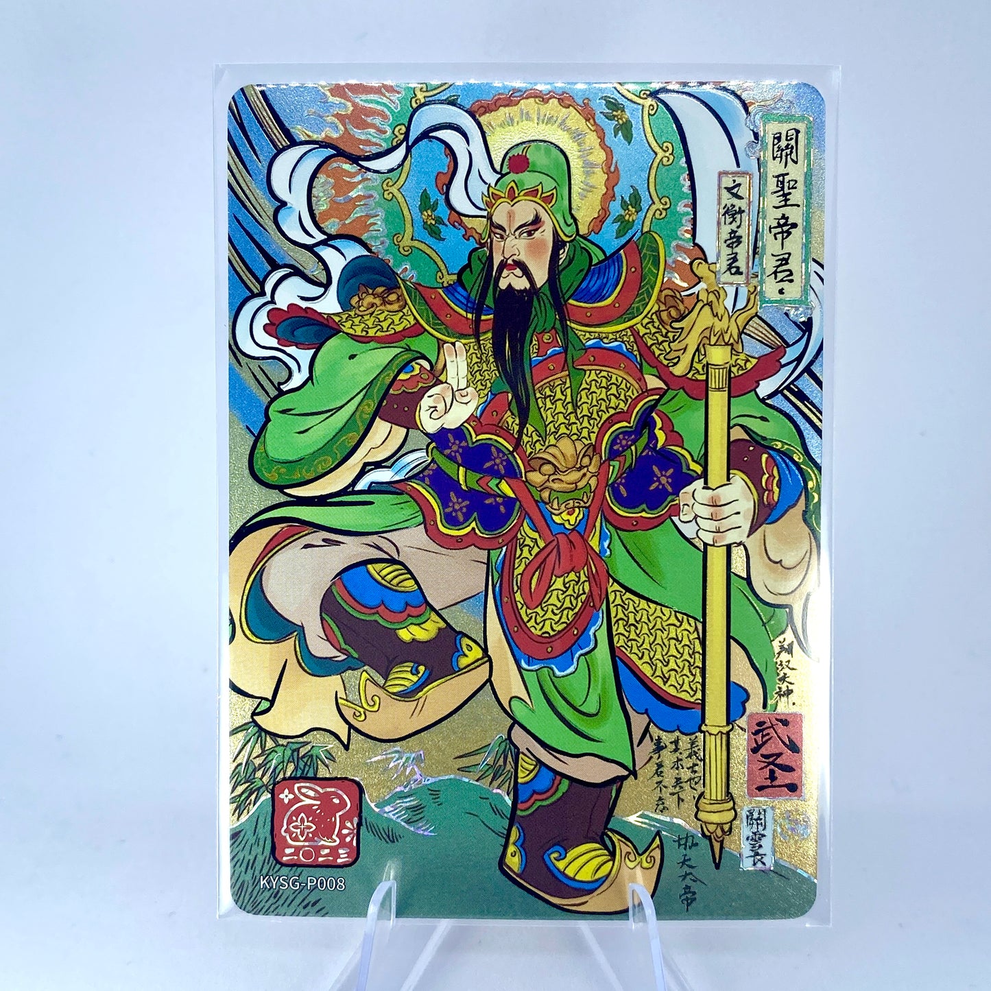 KAYOU Three Kingdoms - Promo Card - 008 Guan Yu