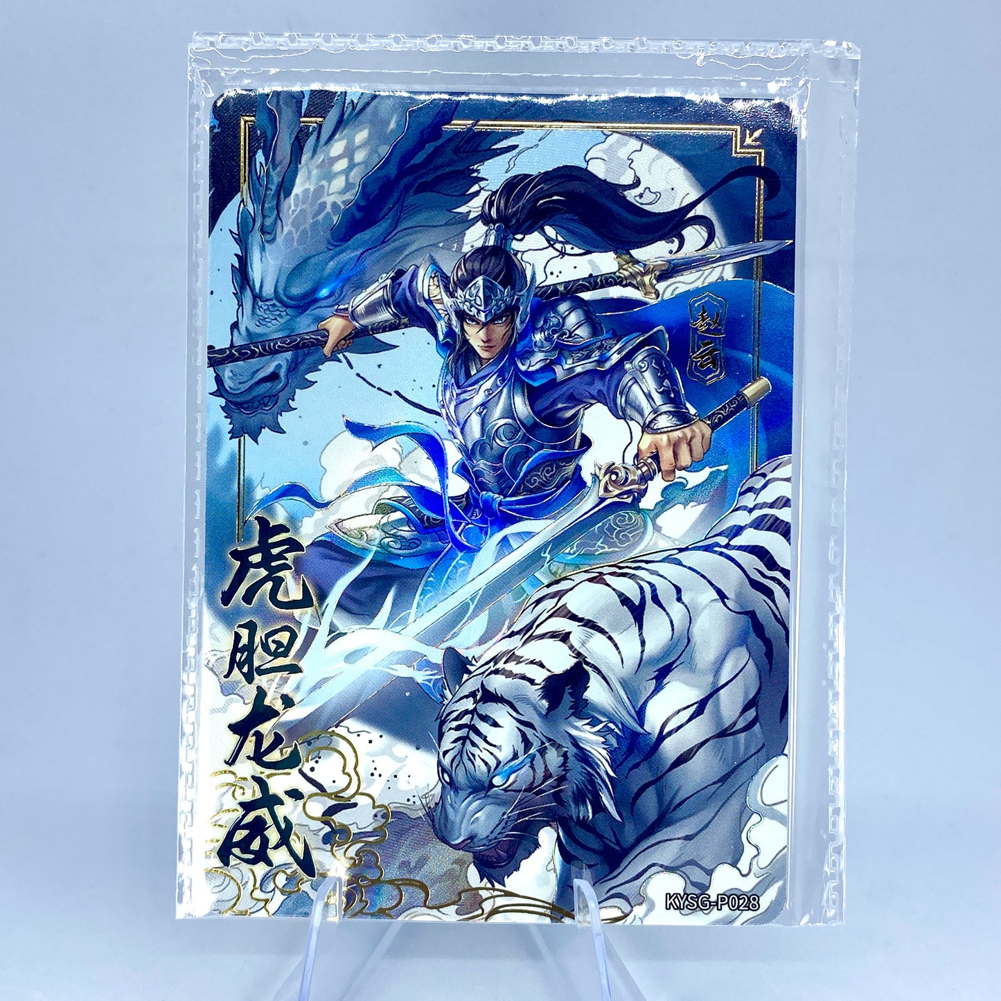 KAYOU Three Kingdoms - Promo Card - 028 Zhao Yun