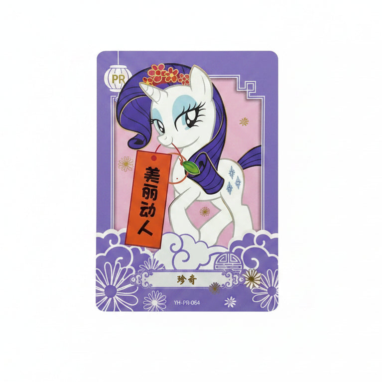 KAYOU My Little Pony Promo Card